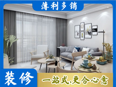 屯昌装修店