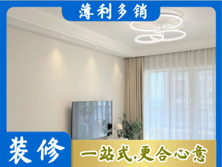 屯昌正规装修客厅