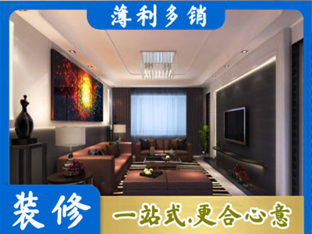 屯昌客厅吊顶装修