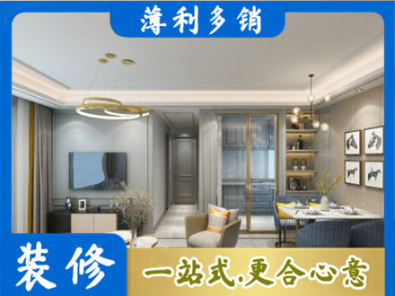 屯昌正规小户型装修