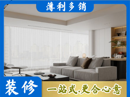 屯昌大客厅装修