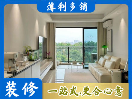 屯昌专业现代装修